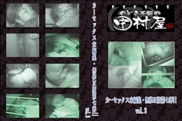 ★のぞき本舗 中村屋カーセックス未編集無修正版第七弾!!vol.3