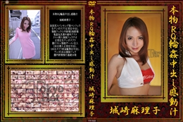 本物RQ輪姦中出し感動汁
