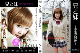 コスプレコレクション 116兄と妹〜卒業式の後〜