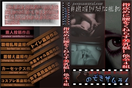 指攻めに腰をくねらす美乳娘.…