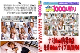 18歳のマ○コって!?援交慣れした女子校生