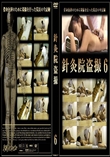 針灸院盗撮 6