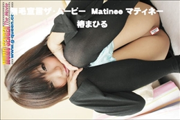 無毛宣言ザ・ムービー マティネー Matinee