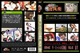 SPD-007サーキットの女神達Vol.02後半