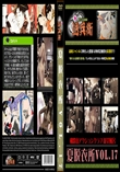 夏脱衣所VOL.17