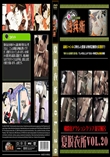夏脱衣所VOL.20