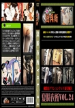 夏脱衣所VOL.24