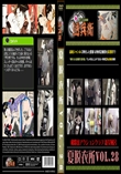 夏脱衣所VOL.28