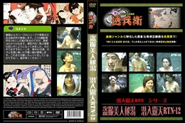 盗撮美人秘湯潜入露天RTN-12