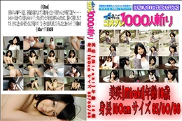 Wデート乱交〜美咲編〜