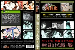 SPD-082 盗撮カーセックス黙示録〜兵庫編〜