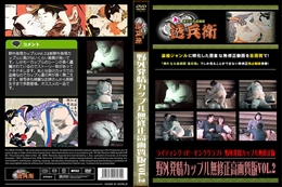 野外発情カップル無修正高画質版Vol.2