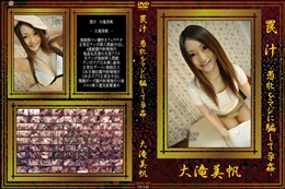 罠汁愚牝をマジに騙して孕姦