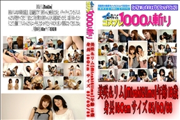 美咲&リムの幻の同時共演乱交二人揃って乱交しちゃっていいですか!?編