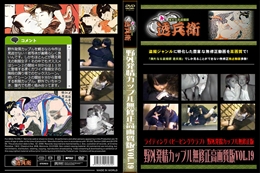 野外発情カップル無修正高画質版Vol.19