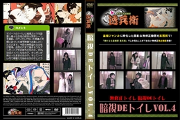 暗視deトイレVol.4