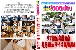 イベント会場にいた素人コスプレ娘を生撮り!!