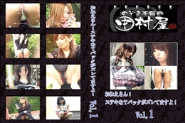 ★ のぞき本舗 中村屋おねえさん!ステキなTバックがズレてますよ!vol.01