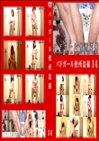 バドガール便所盗撮14