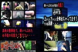 ★ のぞき本舗 中村屋酔いつぶれた女子達の失態!上からも下からも全部出ちゃってます!その後泥酔・・・vol.03