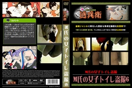 M氏の女子トイレ盗撮6