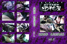 ★ のぞき本舗 中村屋極悪犯罪集団痴漢現場vol.2