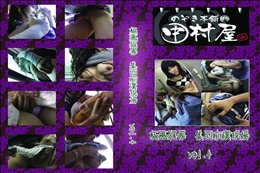 ★ のぞき本舗 中村屋極悪犯罪集団痴漢現場vol.4