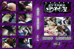 ★ のぞき本舗 中村屋極悪犯罪集団痴漢現場vol.5