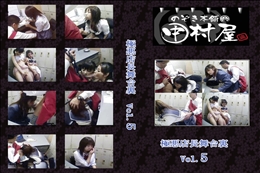 ★ のぞき本舗 中村屋極悪店長舞台裏vol.5