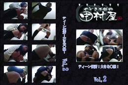 ★ のぞき本舗 中村屋ティーン便所!大きな〇泄!vol.02
