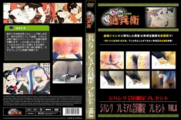 ジパングプレミアム会員限定プレゼントVOL.8