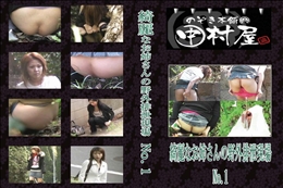★ のぞき本舗 中村屋 綺麗なお姉さんの野外排泄現場No.1