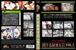 透ける競泳大会Vol.2