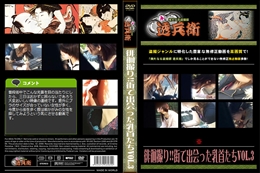 徘徊撮り!!街で出会った乳首たちVol.3