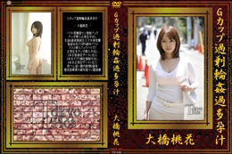 Gカップ過剰輪姦過多孕汁