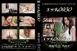 エッチなオクサマ647