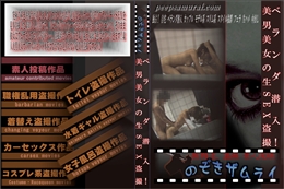 ベランダ潜入!美男美女の生SEX盗撮