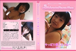 J-Shiroto やっぱり素人だよね〜