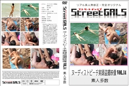 Street GALS ヌーディストビーチ実録盗撮映像 vol.14