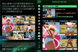 真夏のビーチバレー盗撮4