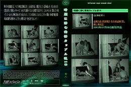 暗闇に潜む発情カップル達18