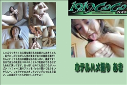 ★ ホテルハメ撮り
