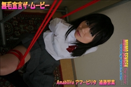 無毛宣言ザ・ムービー Amabilita アマービリタ