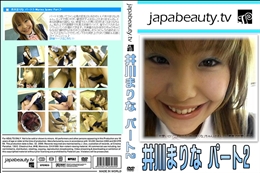 井川まりな パート2