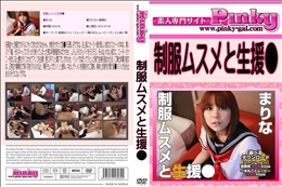 制服ムスメと生援●