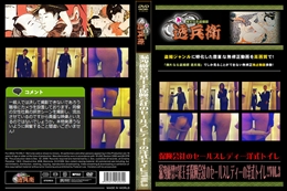 漏洩厳禁!!某王手保険会社のセールスレディーの洋式トイレ!!Vol.3