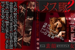 パイパンギャルを監禁して数日後、男の虜になったことに気付き始める