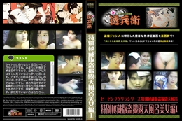 特別秘蔵版盗撮露天風呂美女編1