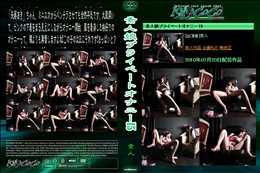 素人娘プライベートオナニー15