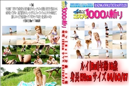 コスプレコレクション ちょっと早い海辺のまぶしい水着女子校生!!